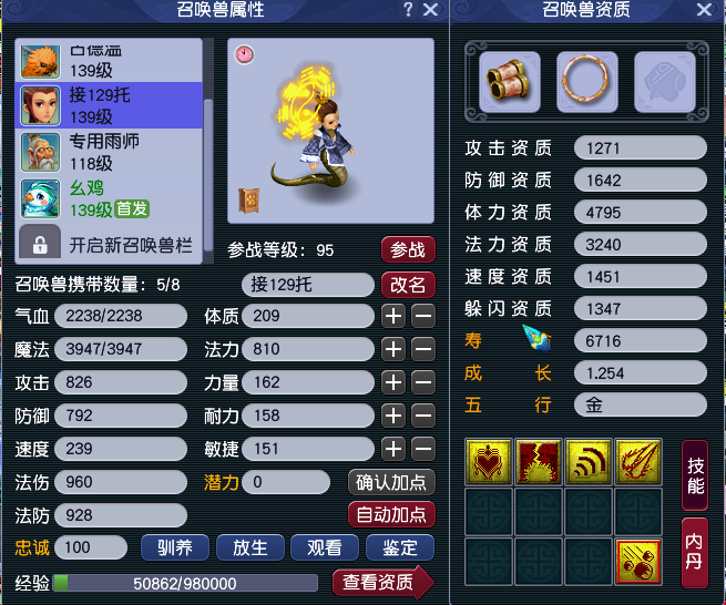 CWFYXZH40288梦幻西游畅玩服账号详情图9