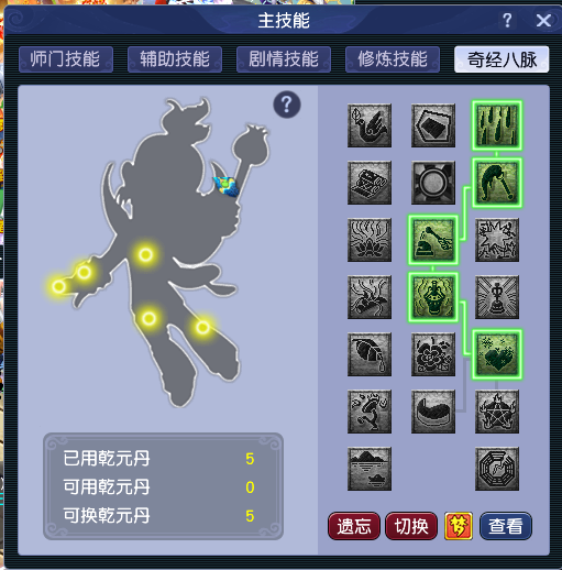 CWFYXZH40288梦幻西游畅玩服账号详情图5