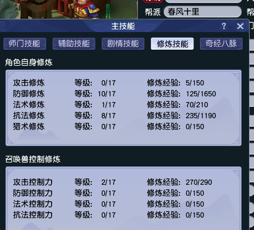 CWFYXZH40283梦幻西游畅玩服账号详情图3