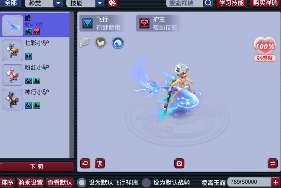 CWFYXZH40294梦幻西游畅玩服账号详情图15