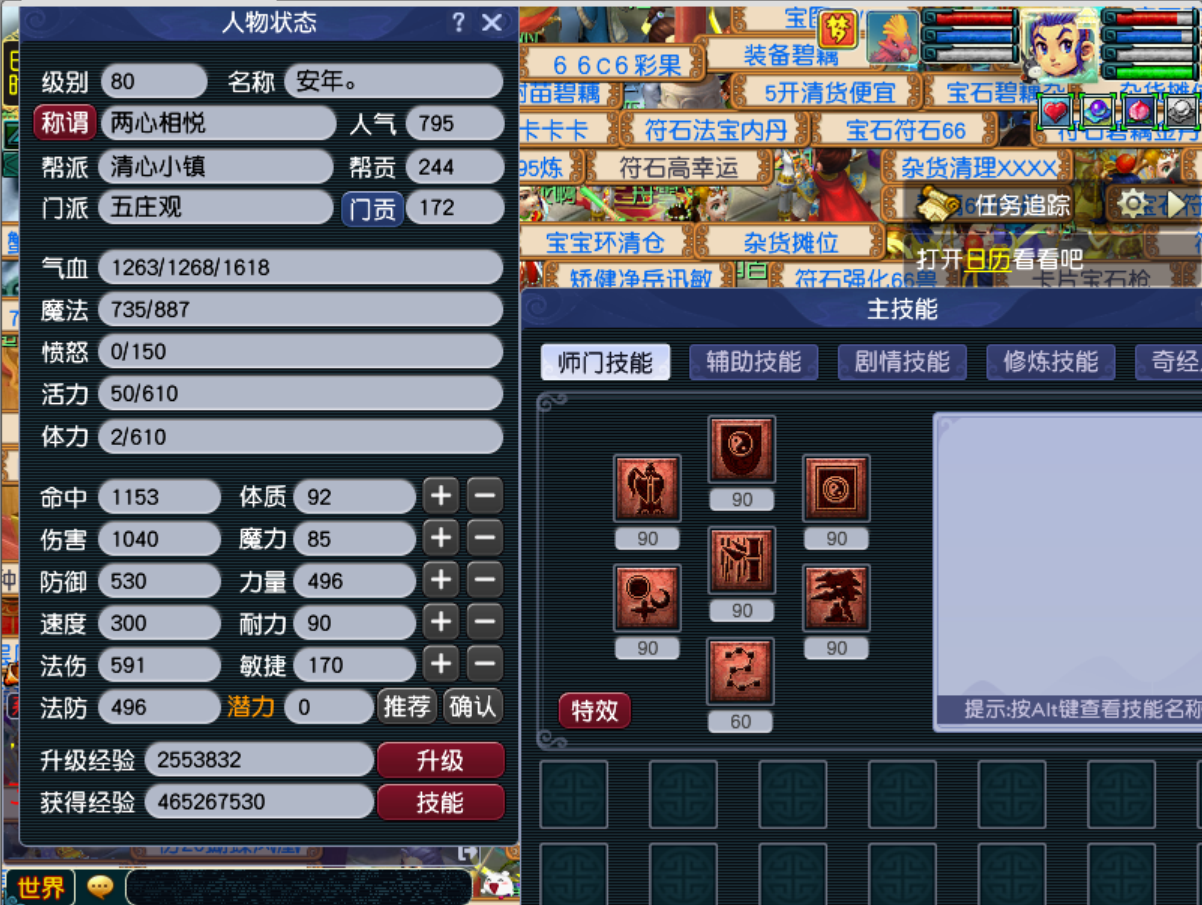 CWFYXZH40291梦幻西游畅玩服账号详情图4