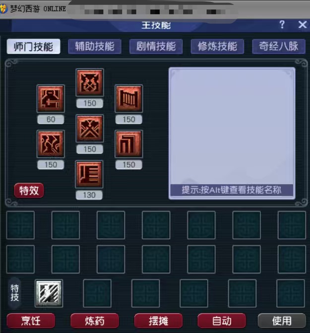 CWFYXZH40294梦幻西游畅玩服账号详情图4