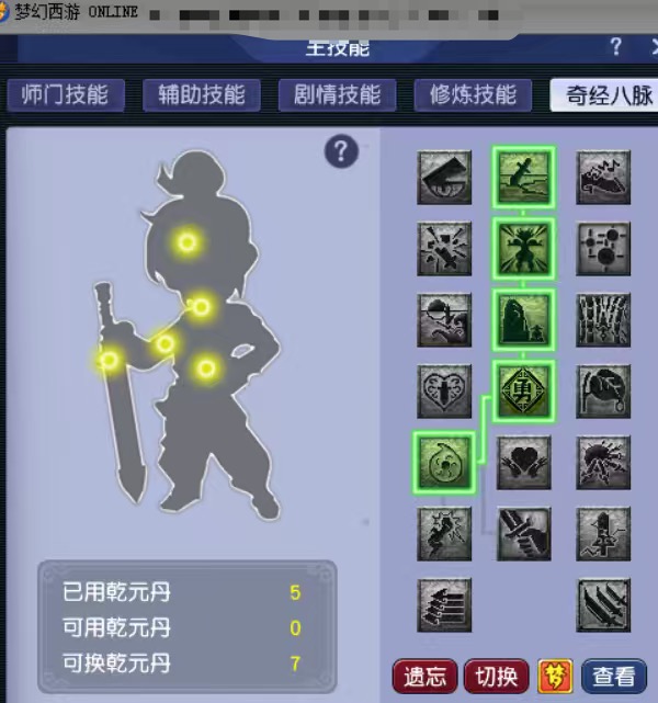 CWFYXZH40294梦幻西游畅玩服账号详情图5