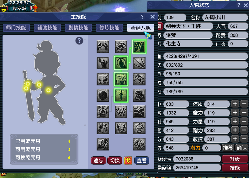 CWFYXZH40296梦幻西游畅玩服账号详情图4