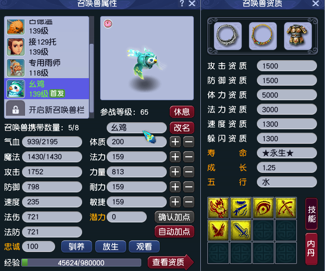 CWFYXZH40288梦幻西游畅玩服账号详情图2