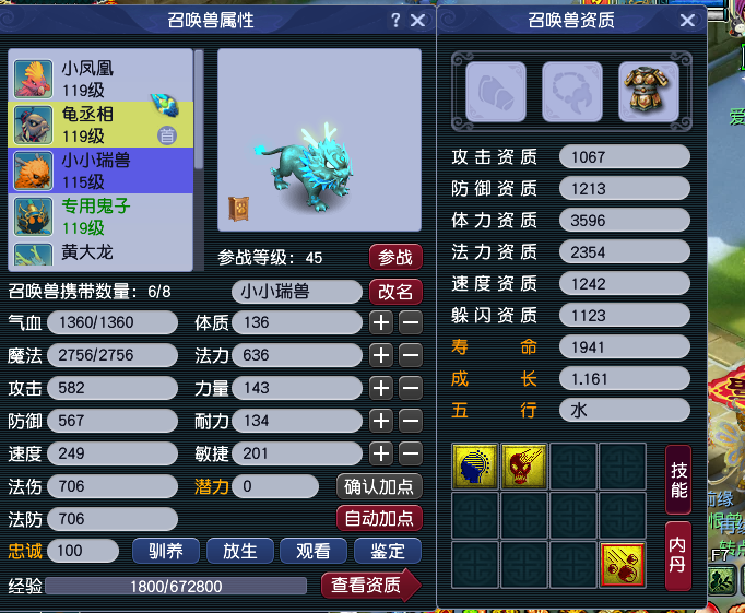 CWFYXZH40296梦幻西游畅玩服账号详情图14