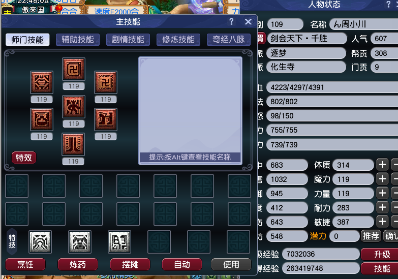 CWFYXZH40296梦幻西游畅玩服账号详情图2