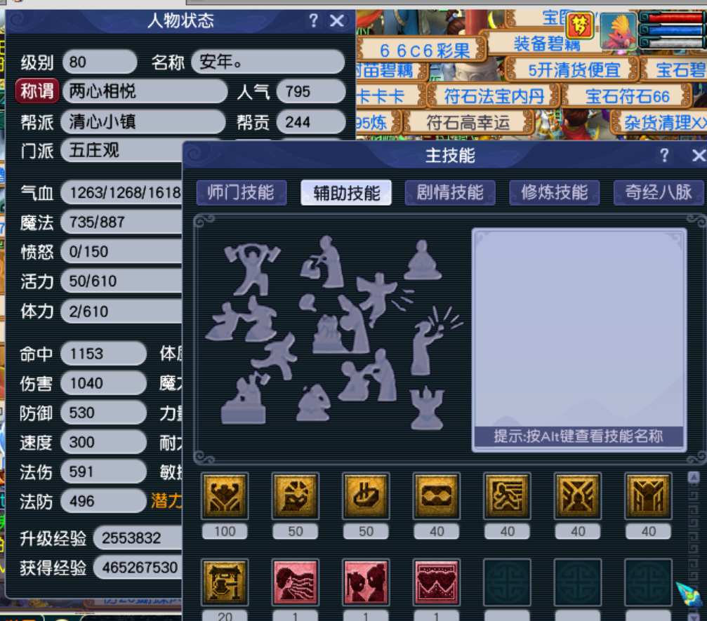 CWFYXZH40291梦幻西游畅玩服账号详情图3