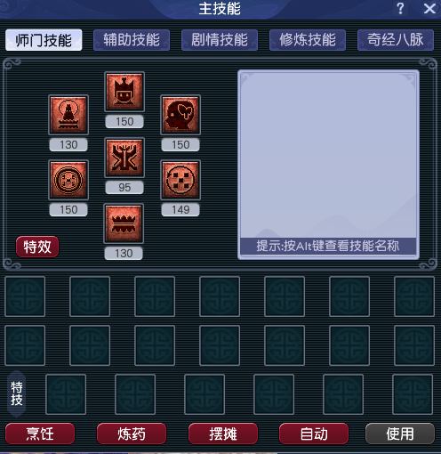 CWFYXZH40288梦幻西游畅玩服账号详情图8