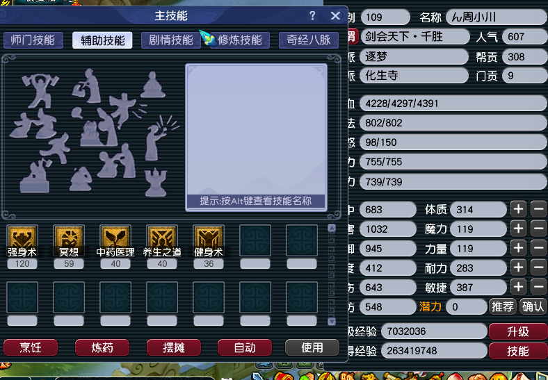 CWFYXZH40296梦幻西游畅玩服账号详情图3