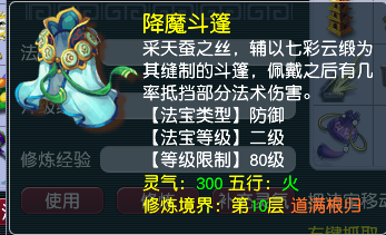 CWFYXZH40298梦幻西游畅玩服账号详情图10