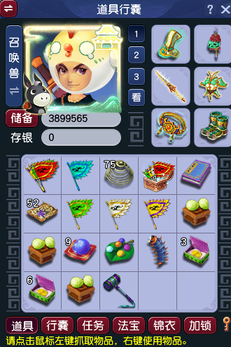 CWFYXZH40298梦幻西游畅玩服账号详情图11