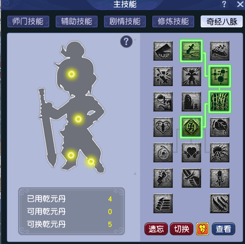 CWFYXZH40298梦幻西游畅玩服账号详情图14