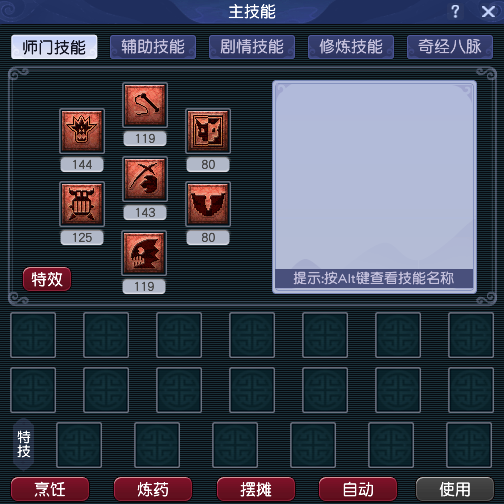 CWFYXZH40299梦幻西游畅玩服账号详情图3