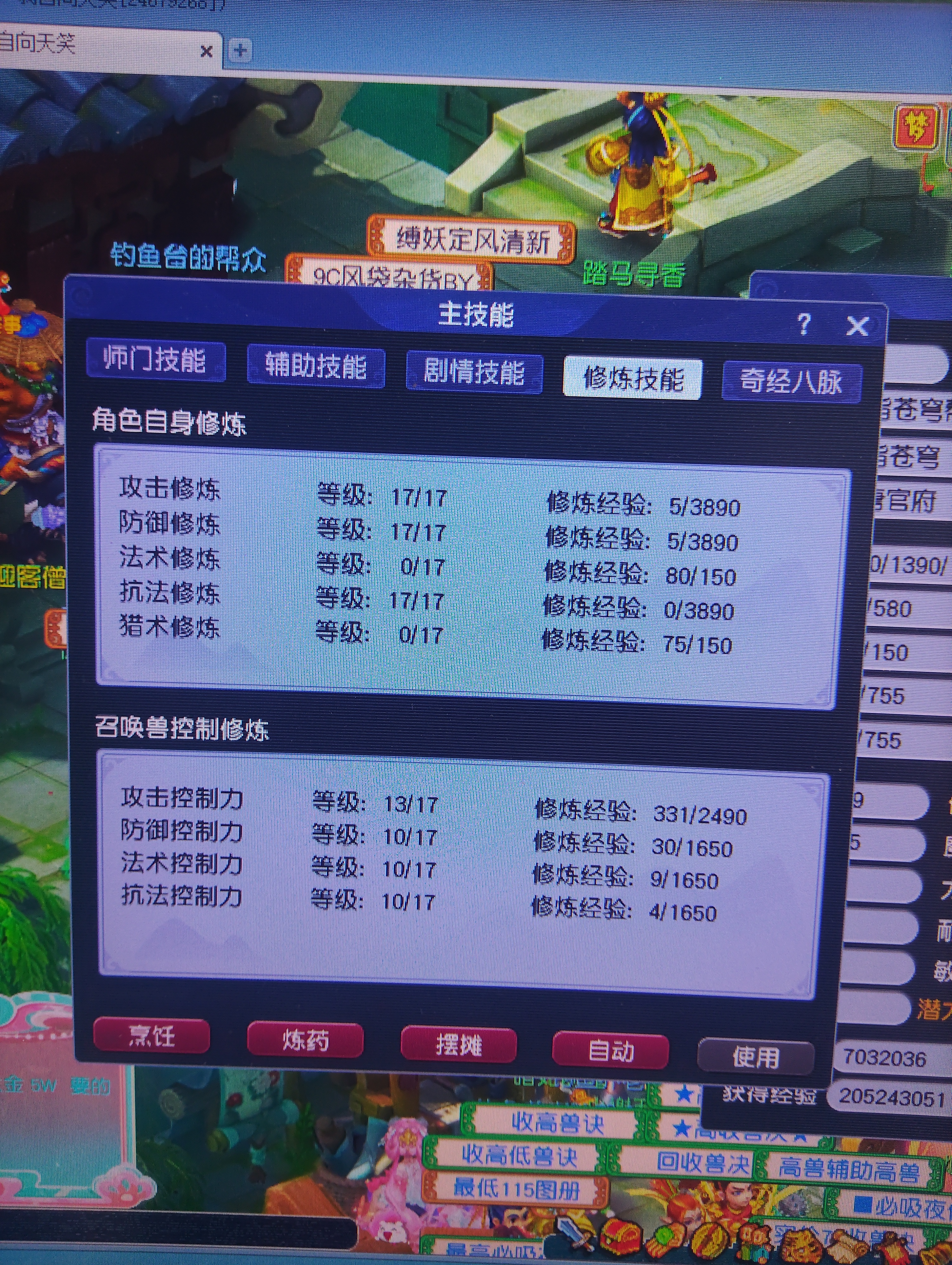 CWFYXZH40297梦幻西游畅玩服账号详情图4