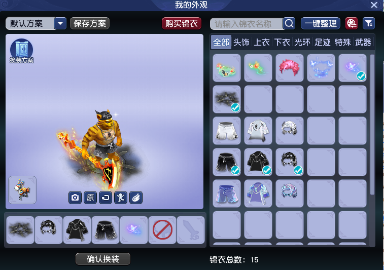 CWFYXZH40299梦幻西游畅玩服账号详情图9