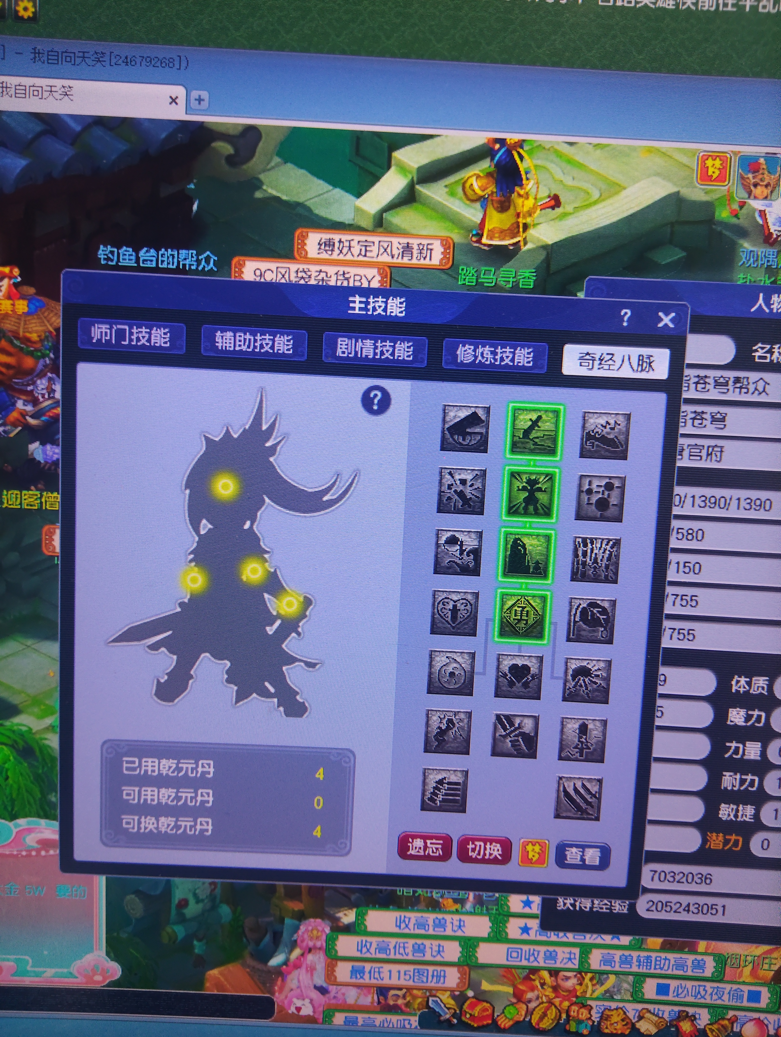 CWFYXZH40297梦幻西游畅玩服账号详情图5