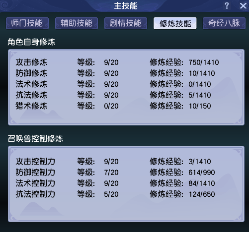 CWFYXZH40299梦幻西游畅玩服账号详情图5