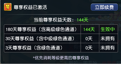 CWFYXZH40298梦幻西游畅玩服账号详情图5