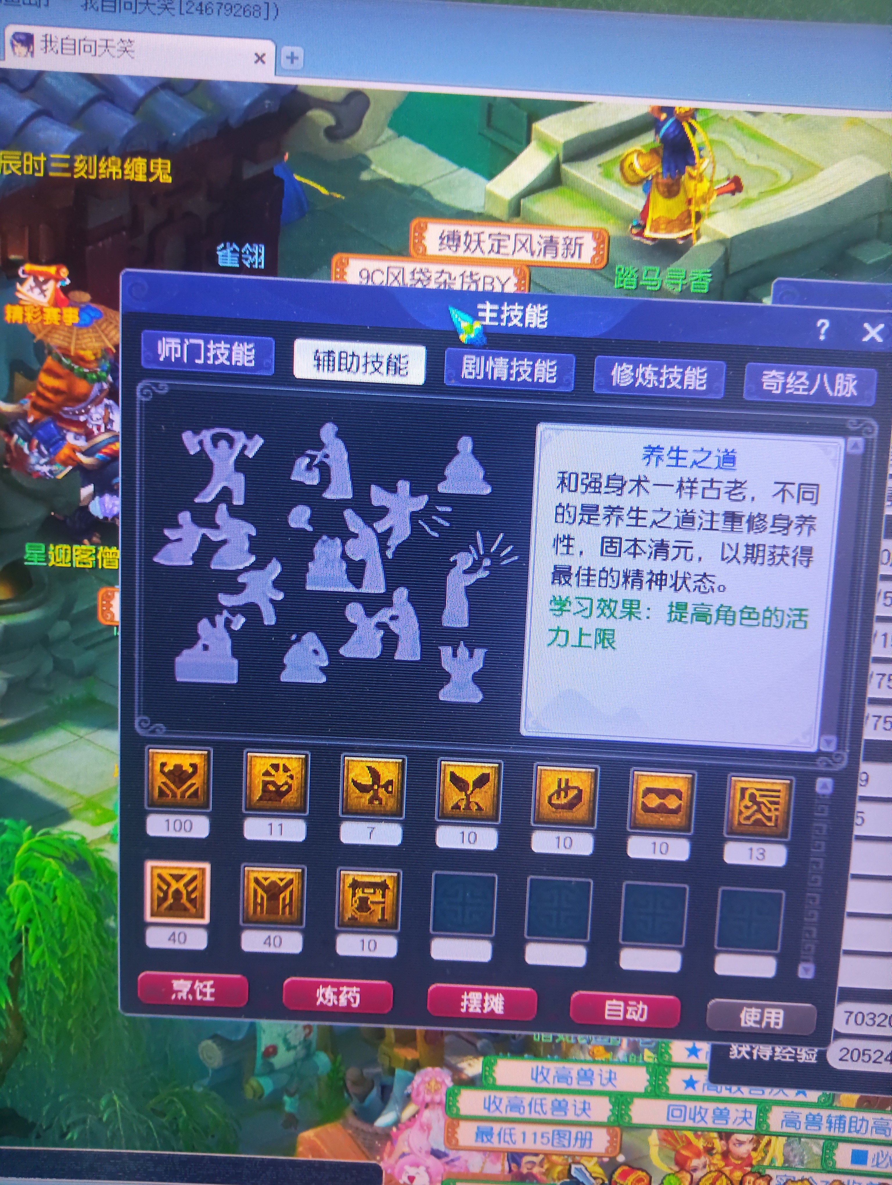 CWFYXZH40297梦幻西游畅玩服账号详情图3