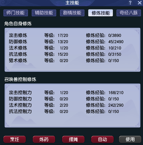 CWFYXZH40298梦幻西游畅玩服账号详情图12
