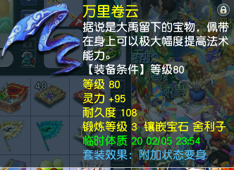 CWFYXZH40299梦幻西游畅玩服账号详情图8