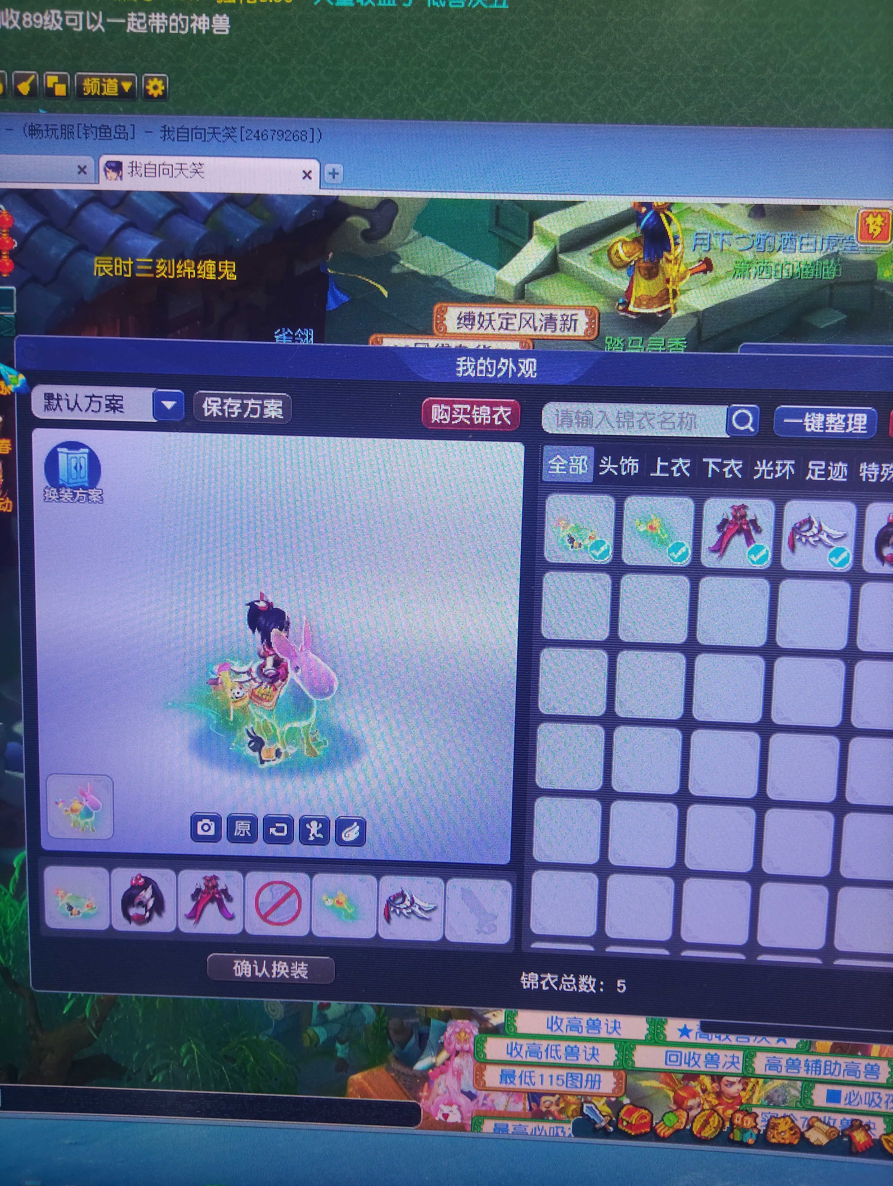 CWFYXZH40297梦幻西游畅玩服账号详情图2