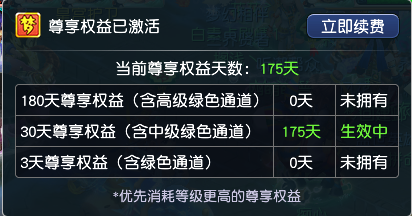 CWFYXZH40299梦幻西游畅玩服账号详情图7