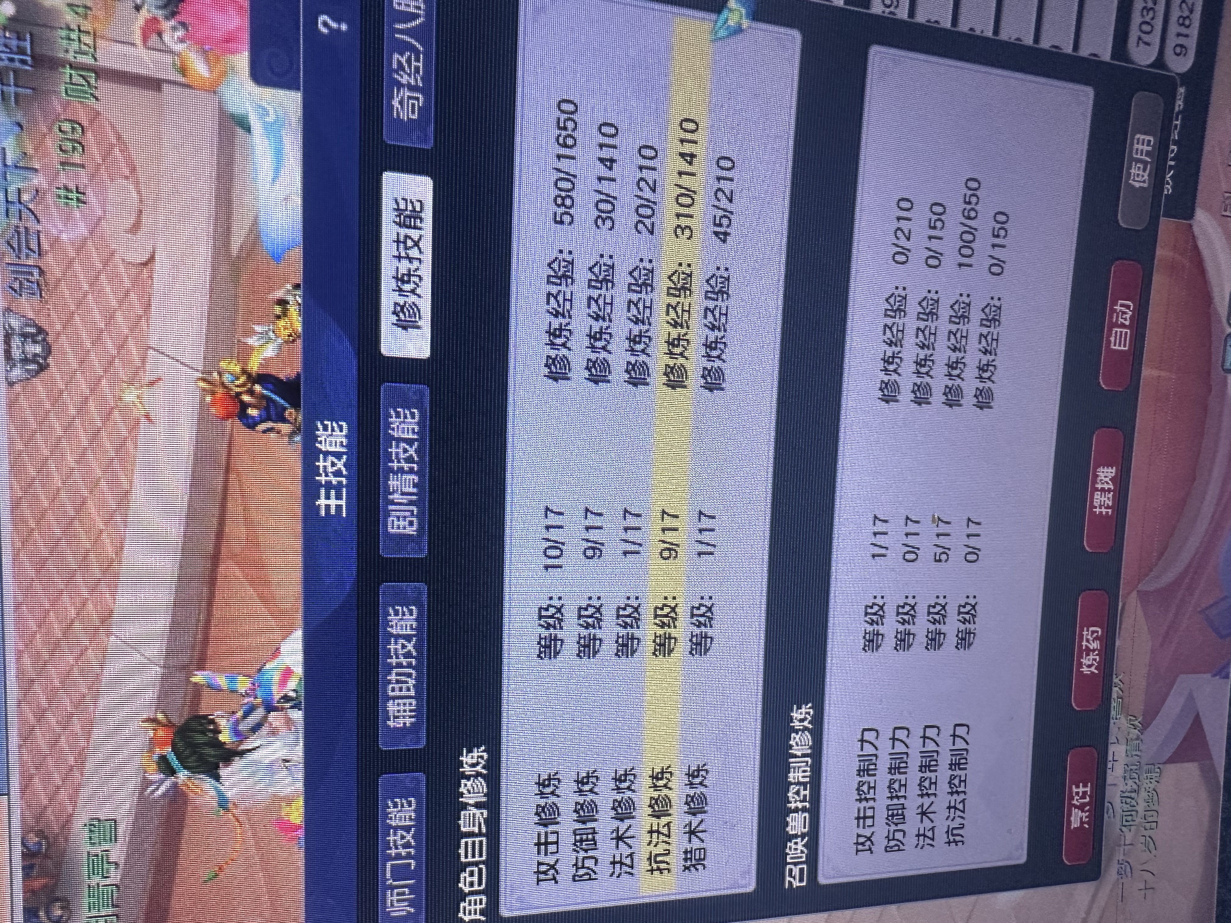 CWFYXZH40300梦幻西游畅玩服账号详情图4