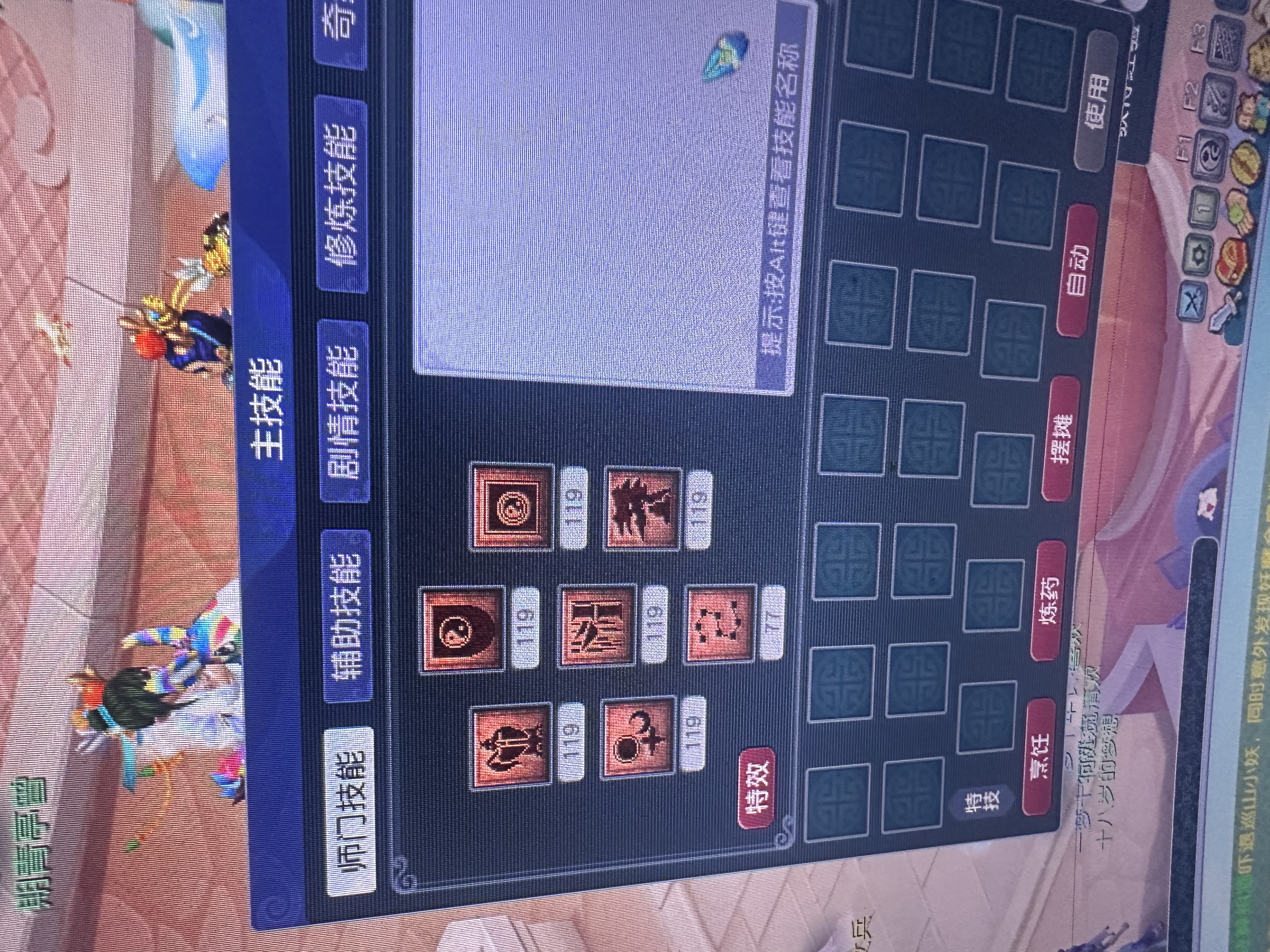 CWFYXZH40300梦幻西游畅玩服账号详情图3