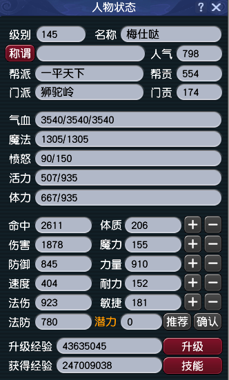 CWFYXZH40299梦幻西游畅玩服账号详情图2