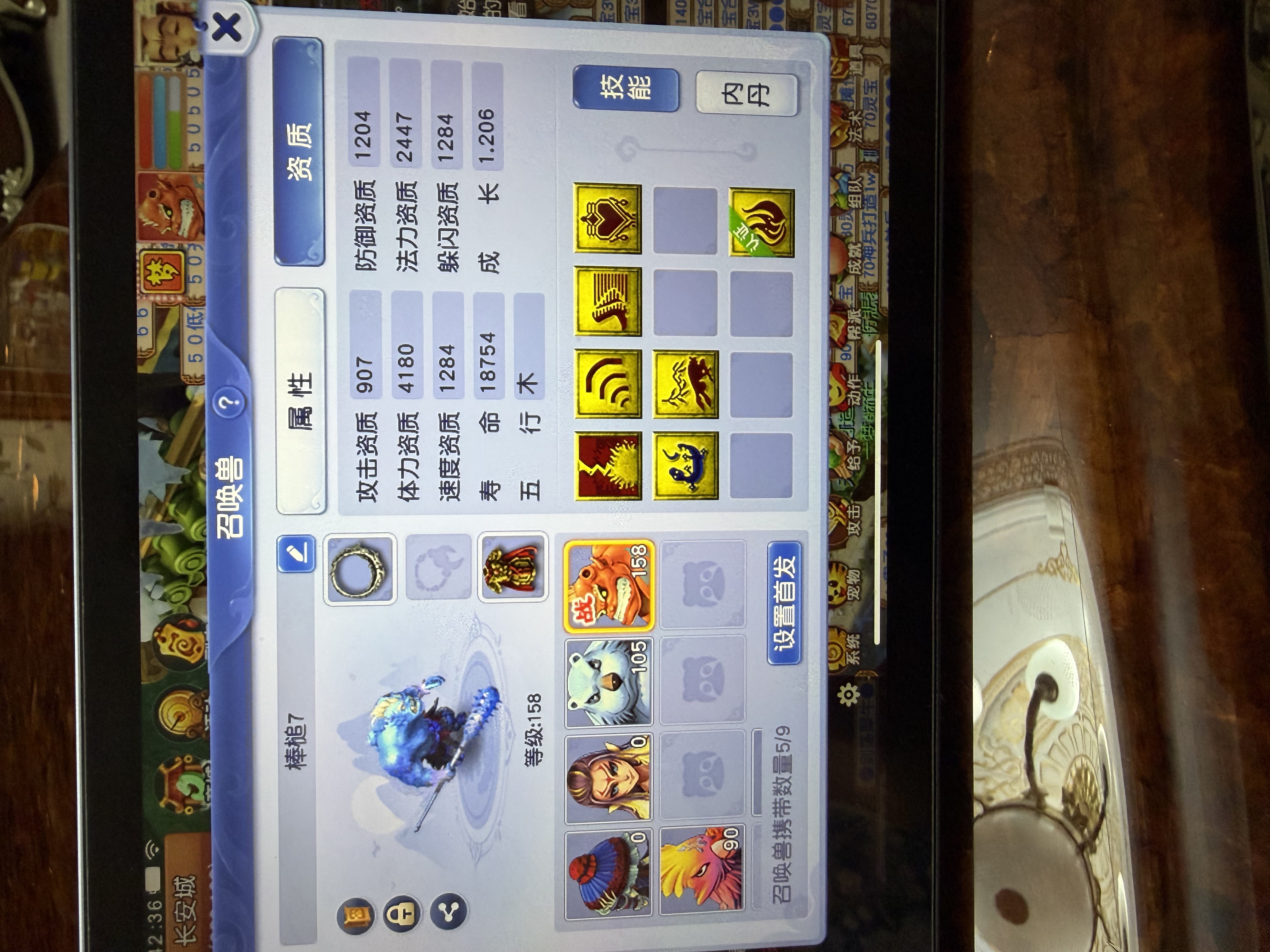 CWFYXZH40312梦幻西游畅玩服账号详情图11