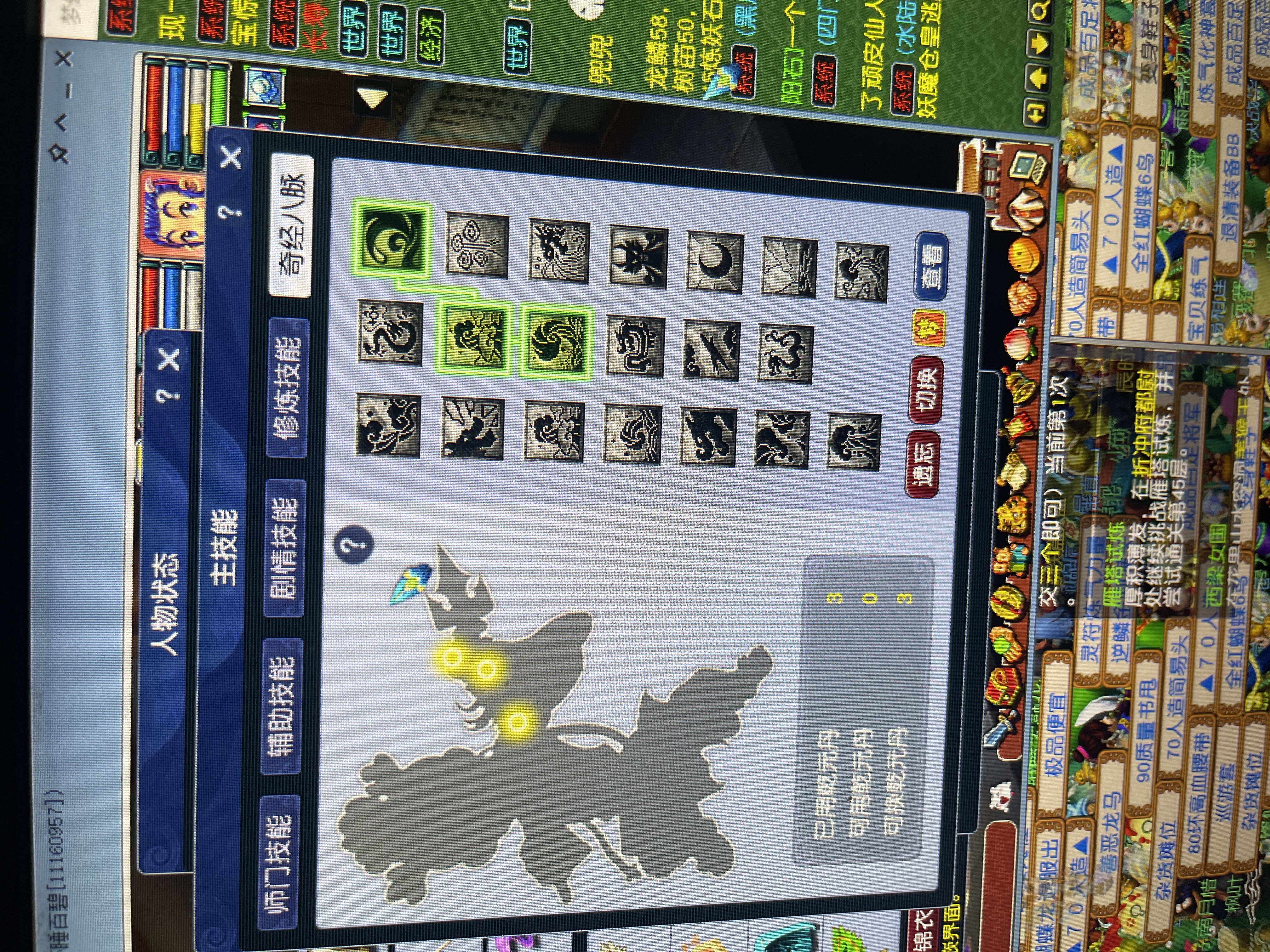 CWFYXZH40307梦幻西游畅玩服账号详情图10