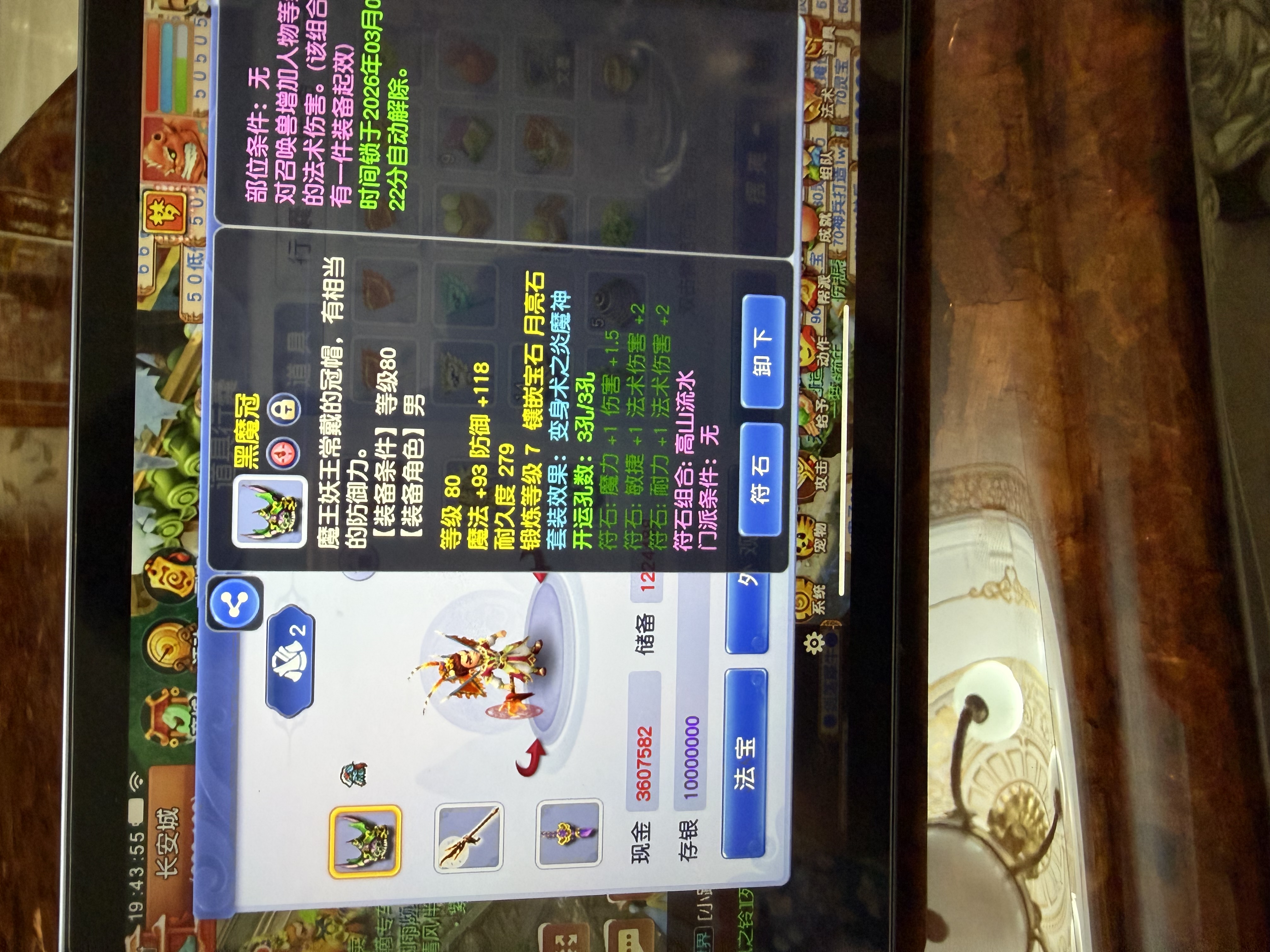 CWFYXZH40312梦幻西游畅玩服账号详情图7