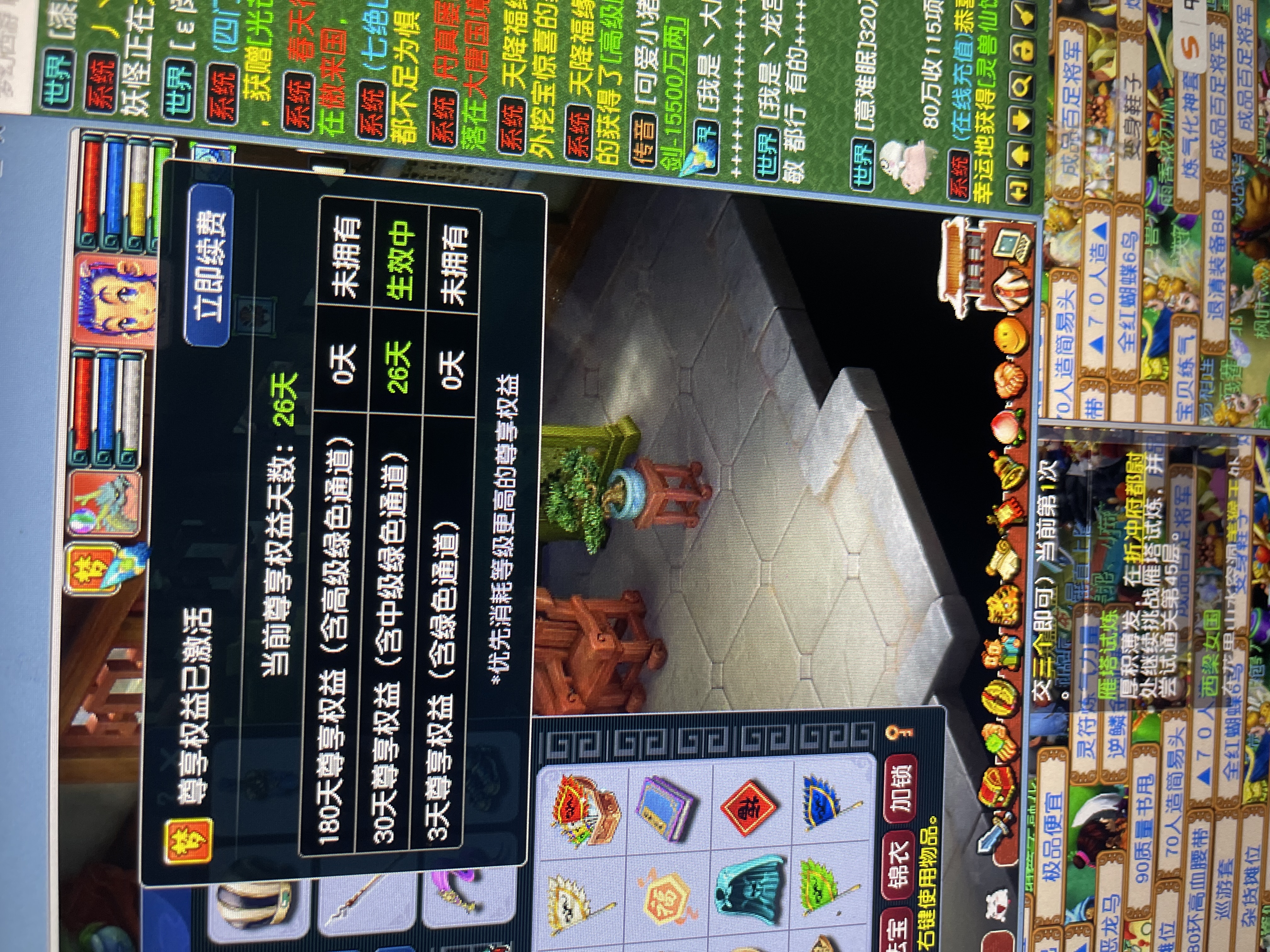 CWFYXZH40307梦幻西游畅玩服账号详情图12