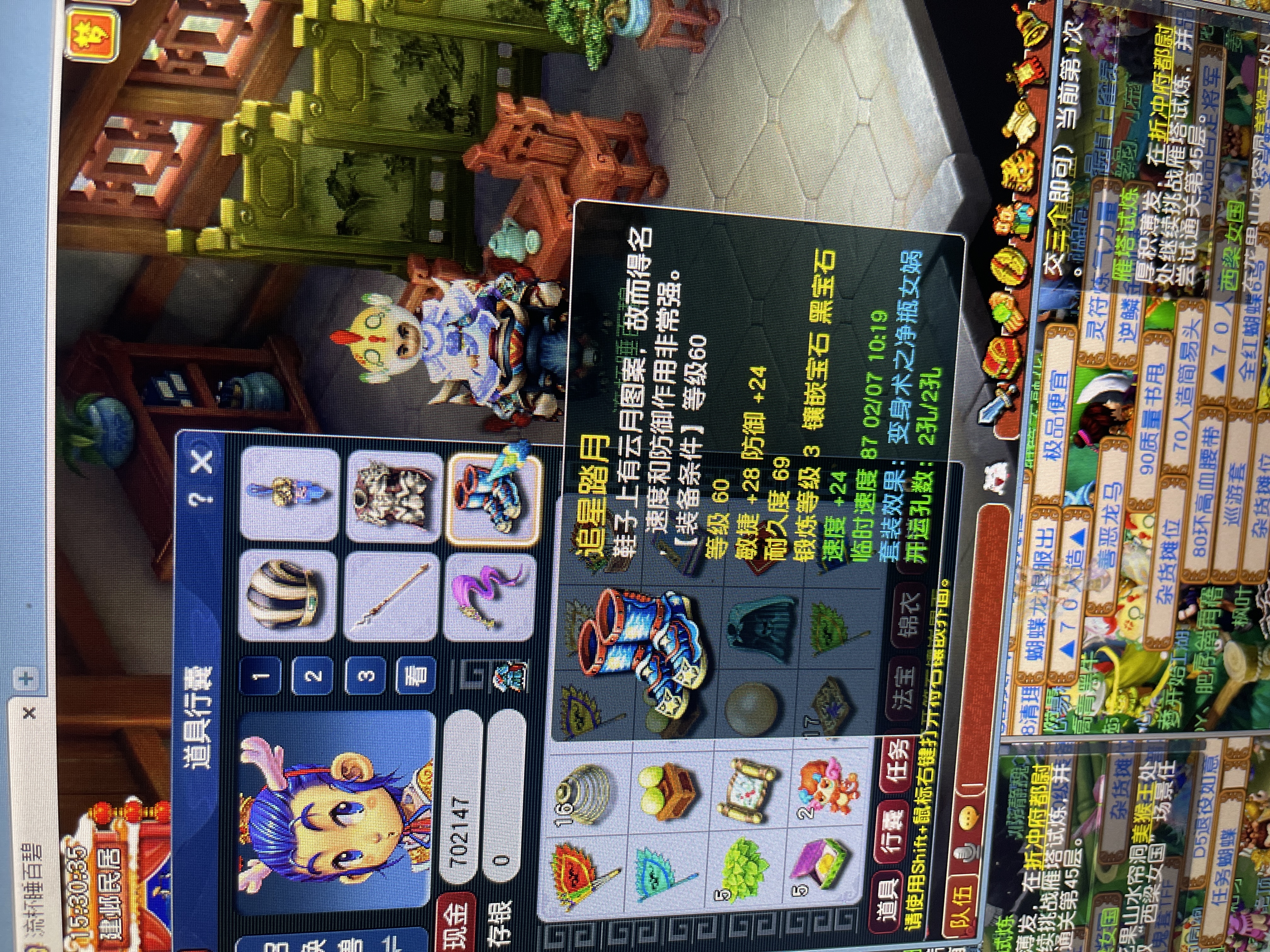 CWFYXZH40307梦幻西游畅玩服账号详情图6