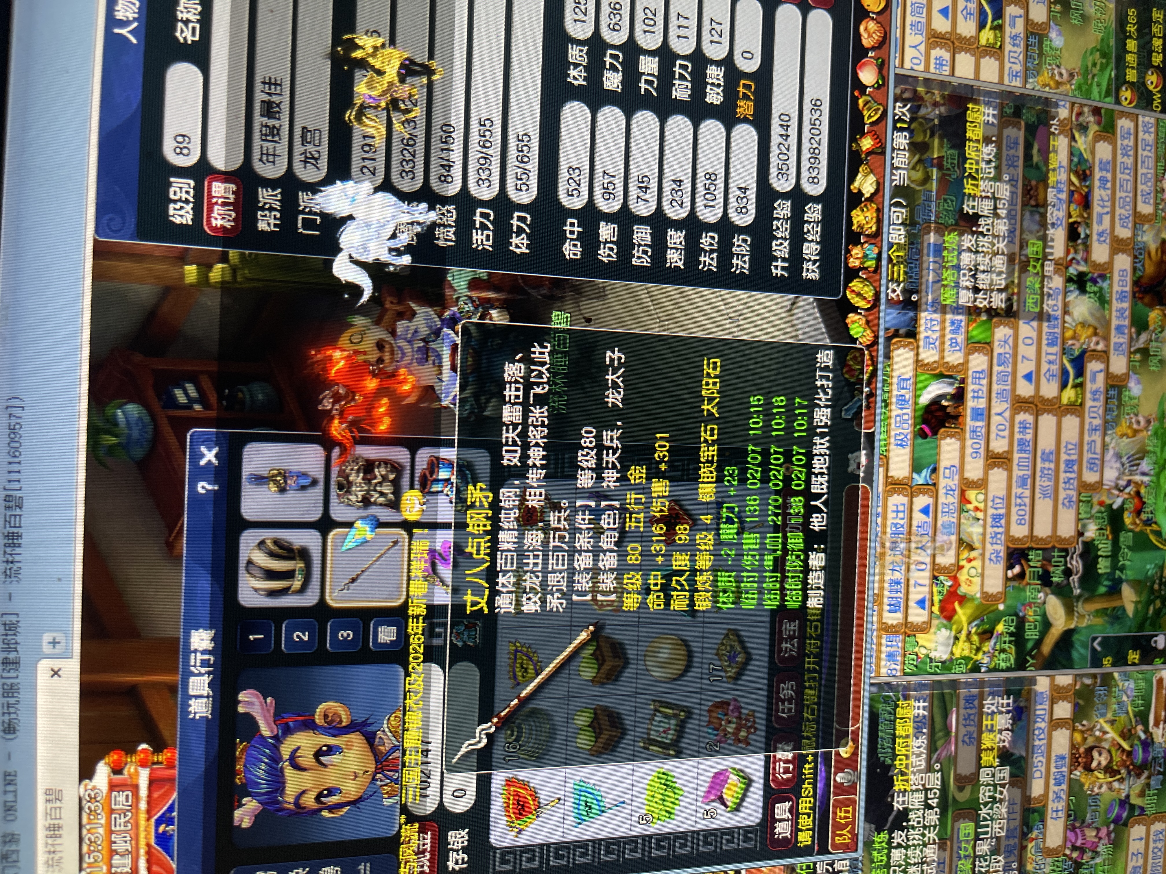 CWFYXZH40307梦幻西游畅玩服账号详情图8