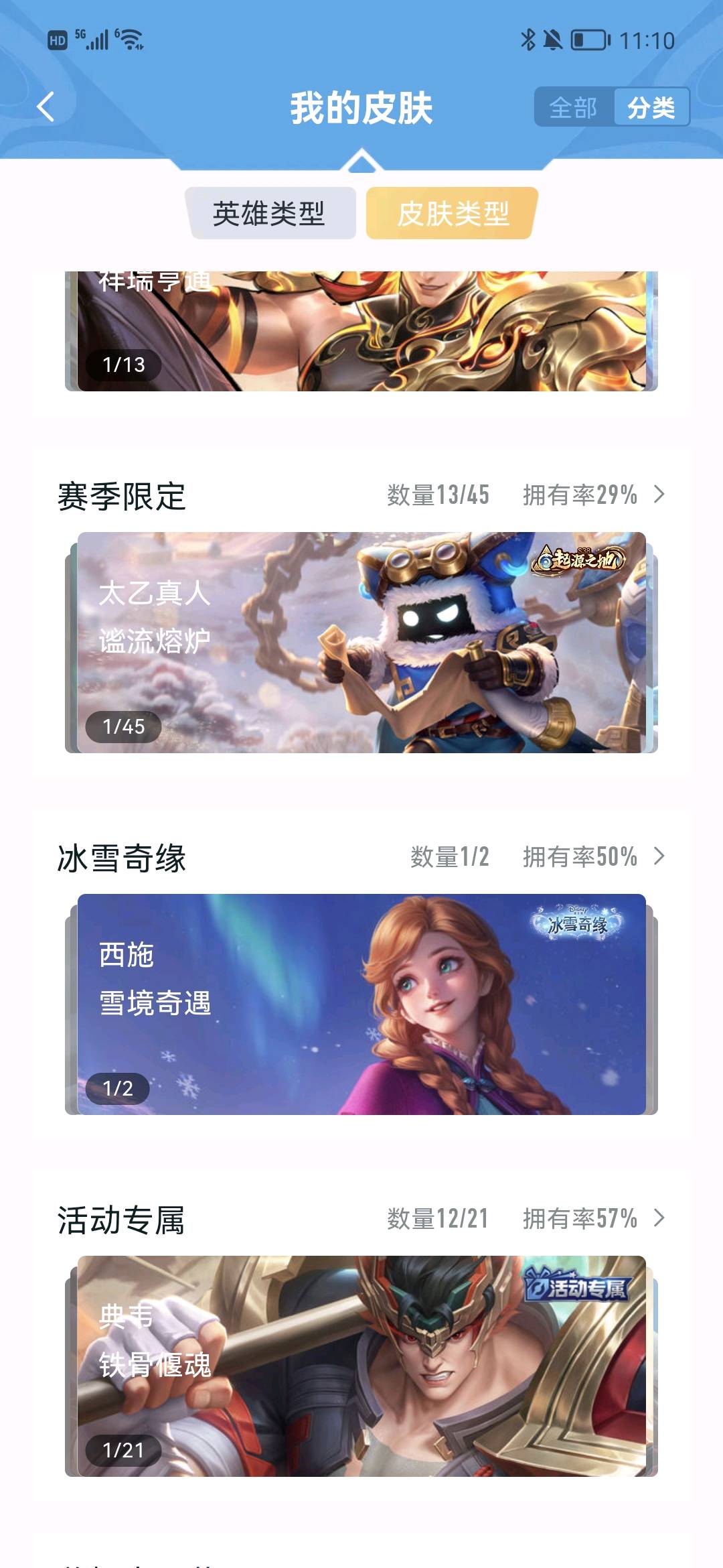 WZYXZH4124754王者荣耀账号详情图4