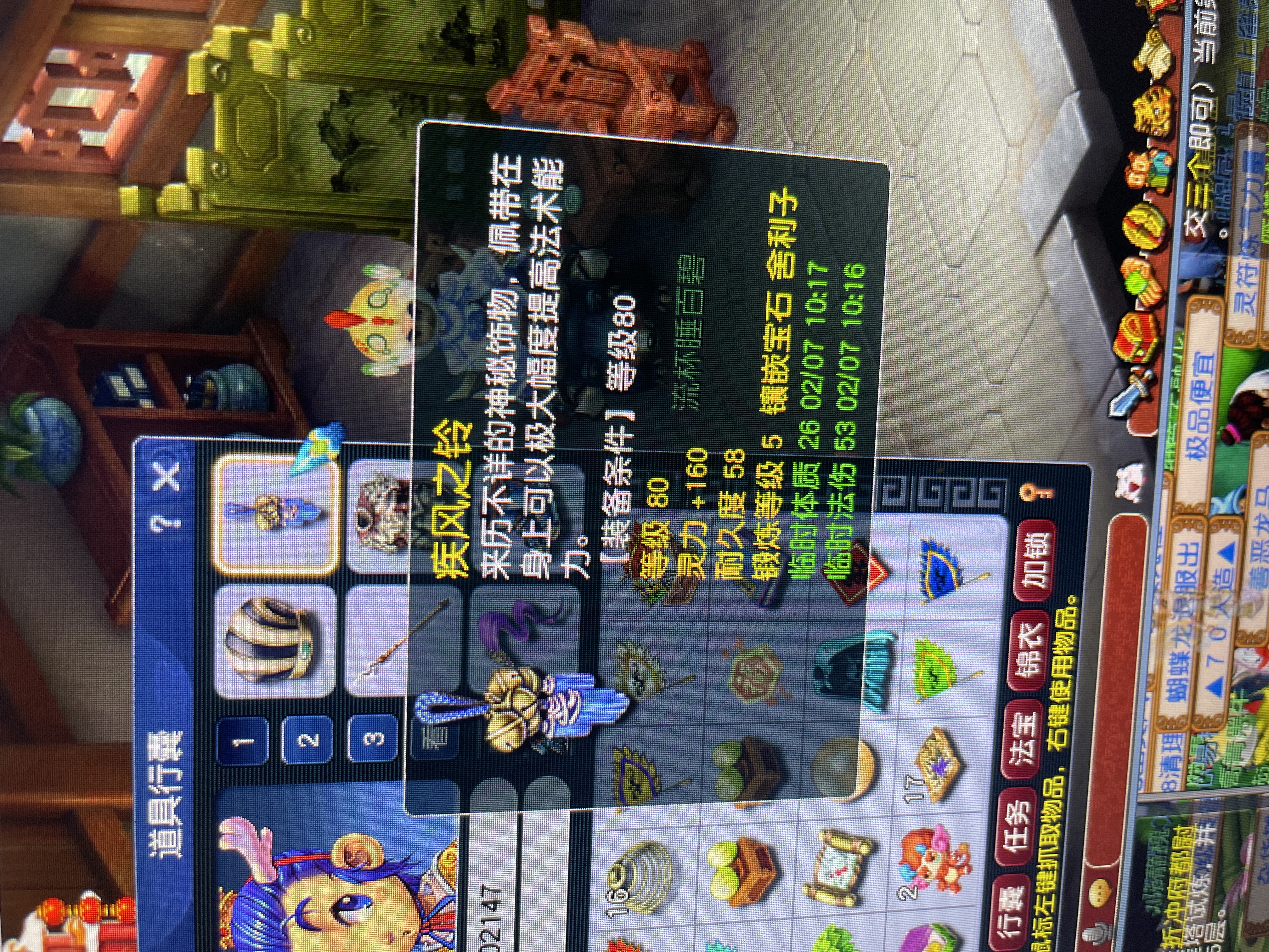 CWFYXZH40307梦幻西游畅玩服账号详情图5