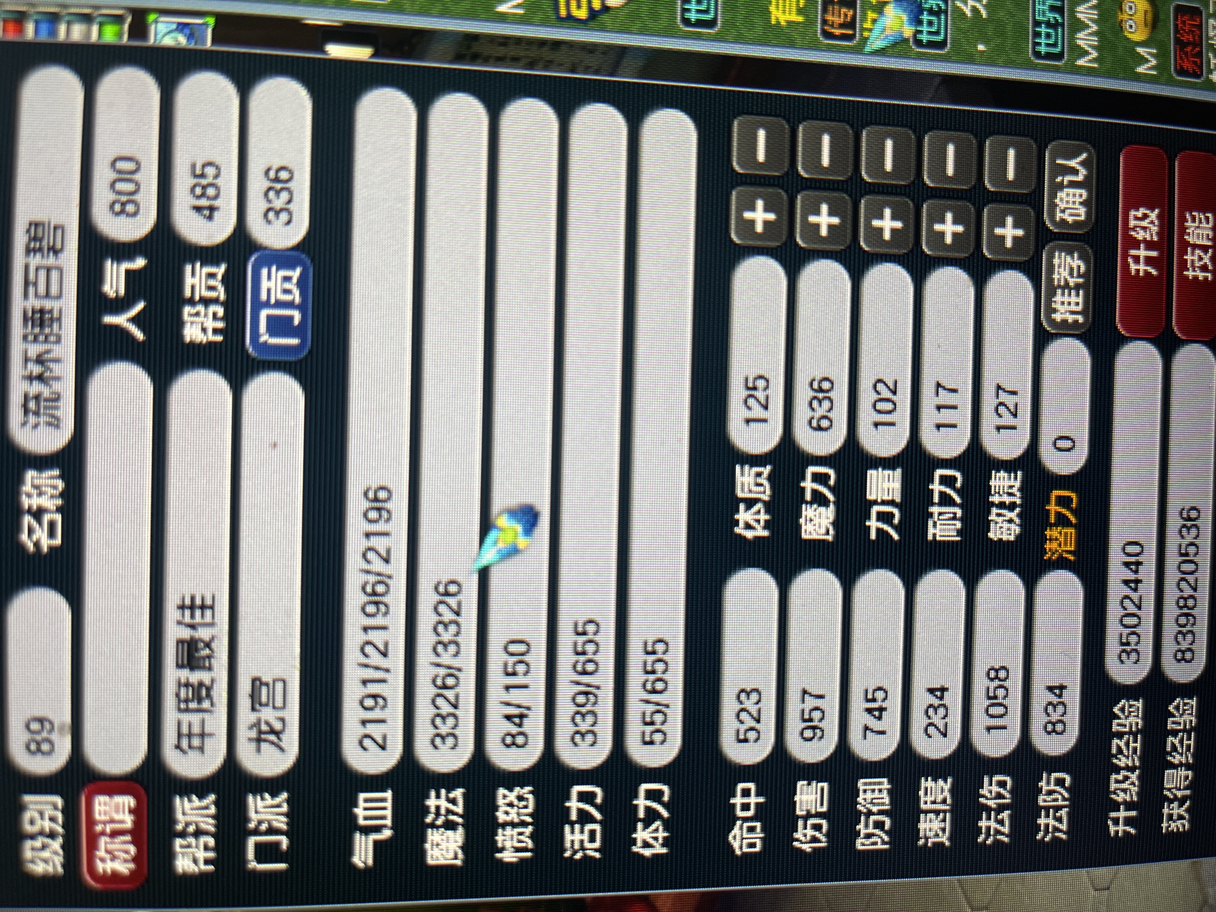 CWFYXZH40307梦幻西游畅玩服账号详情图14