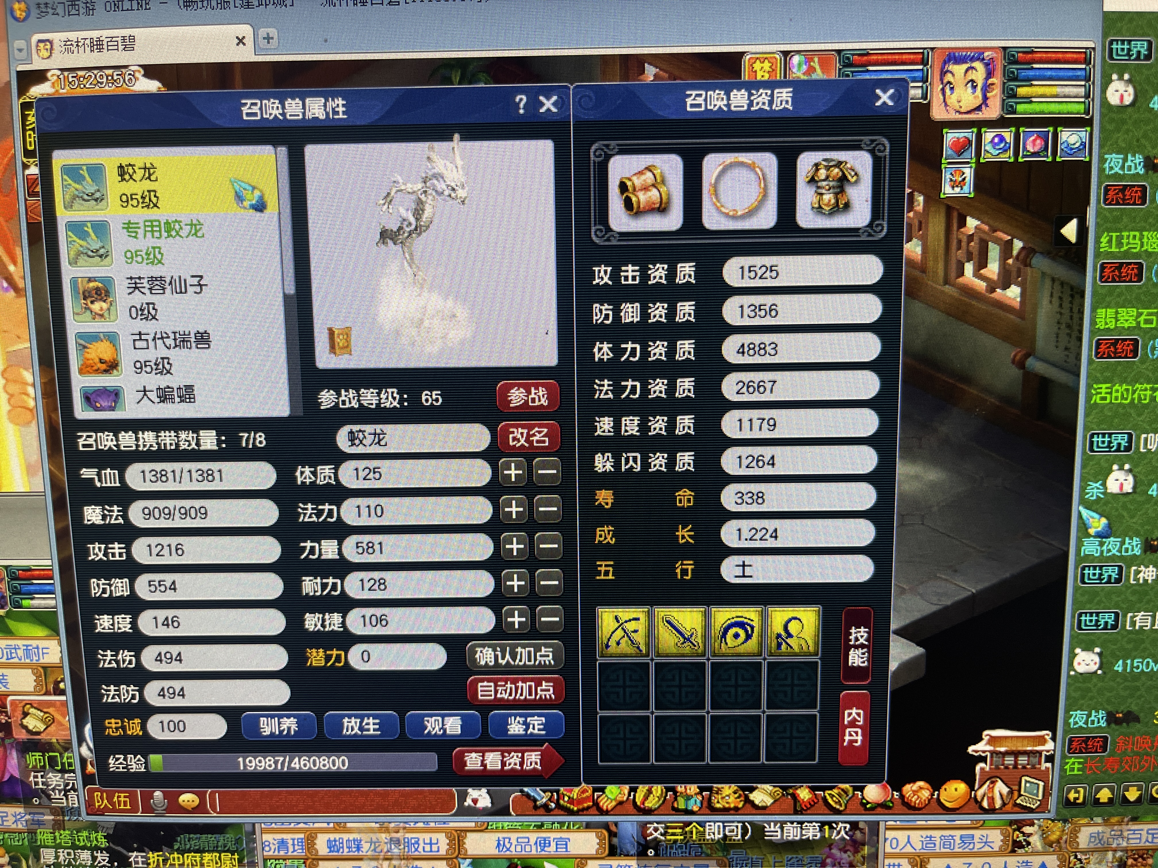 CWFYXZH40307梦幻西游畅玩服账号详情图3