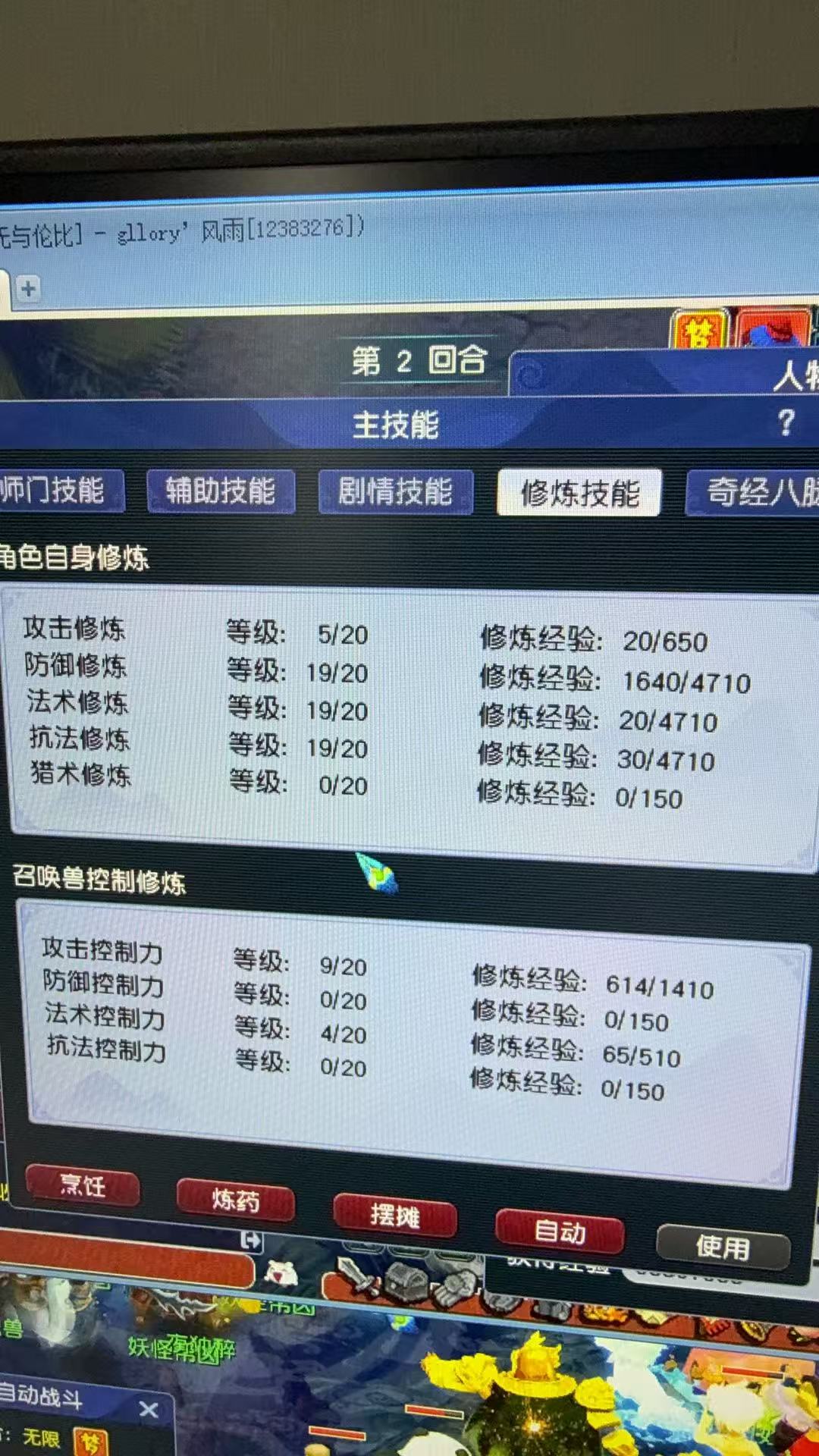CWFYXZH40306梦幻西游畅玩服账号详情图7