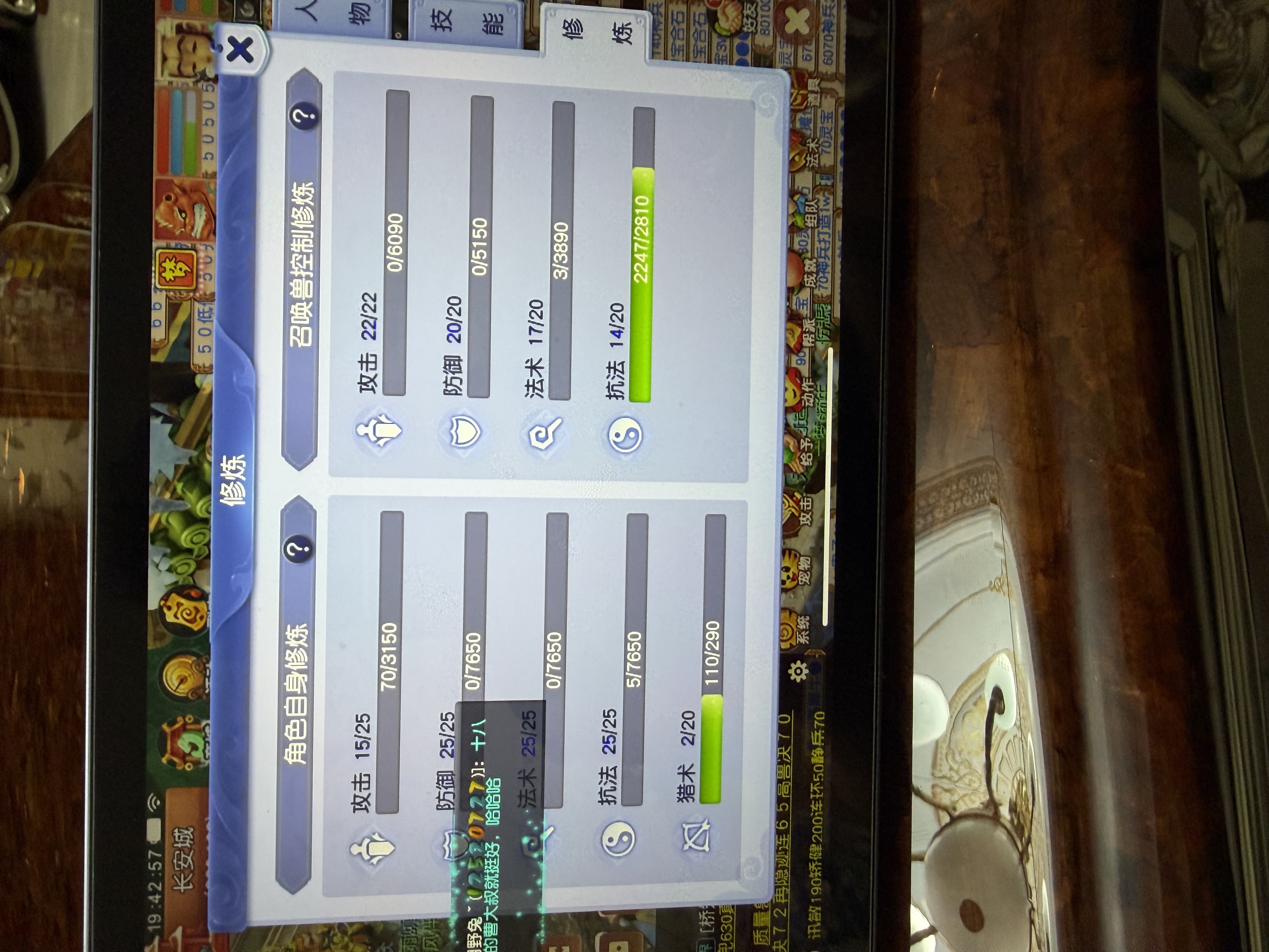 CWFYXZH40312梦幻西游畅玩服账号详情图3