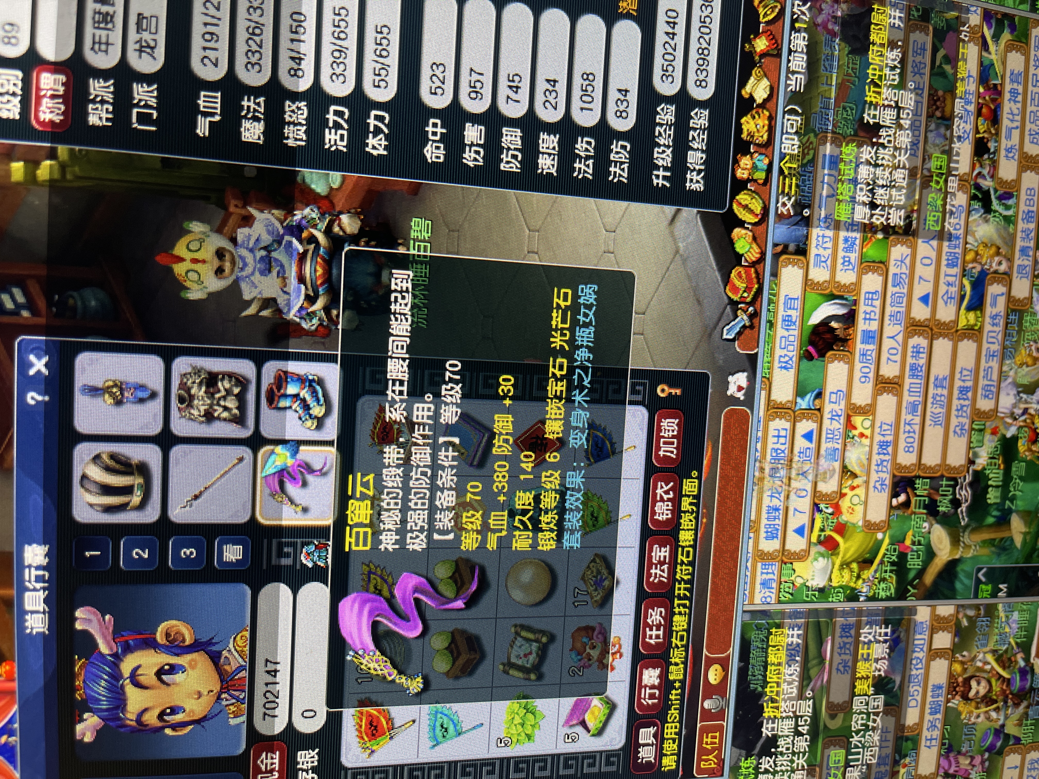 CWFYXZH40307梦幻西游畅玩服账号详情图7