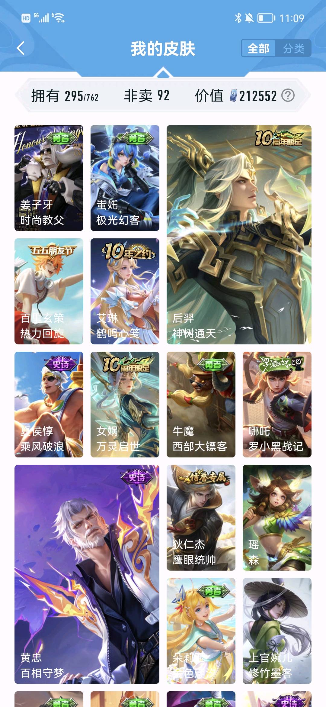 WZYXZH4124754王者荣耀账号详情图2