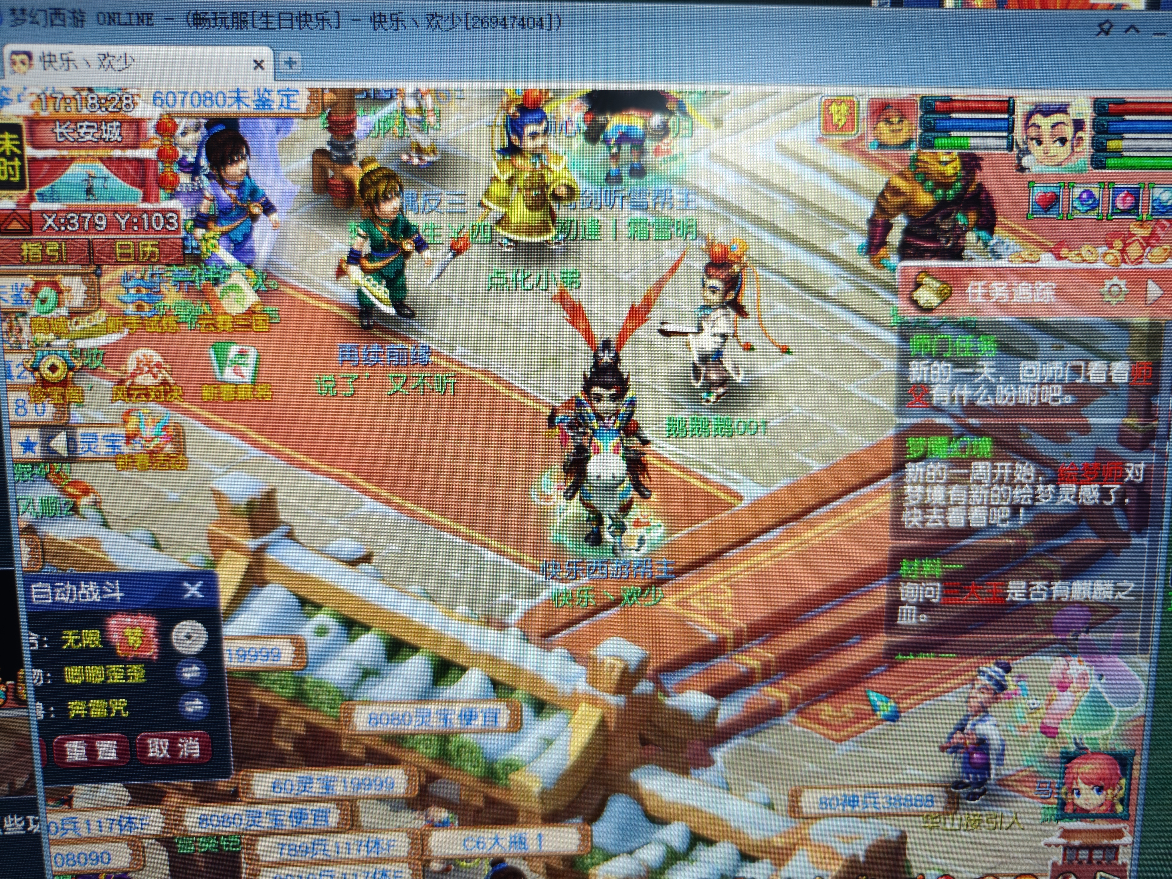 CWFYXZH40314梦幻西游畅玩服账号详情图2