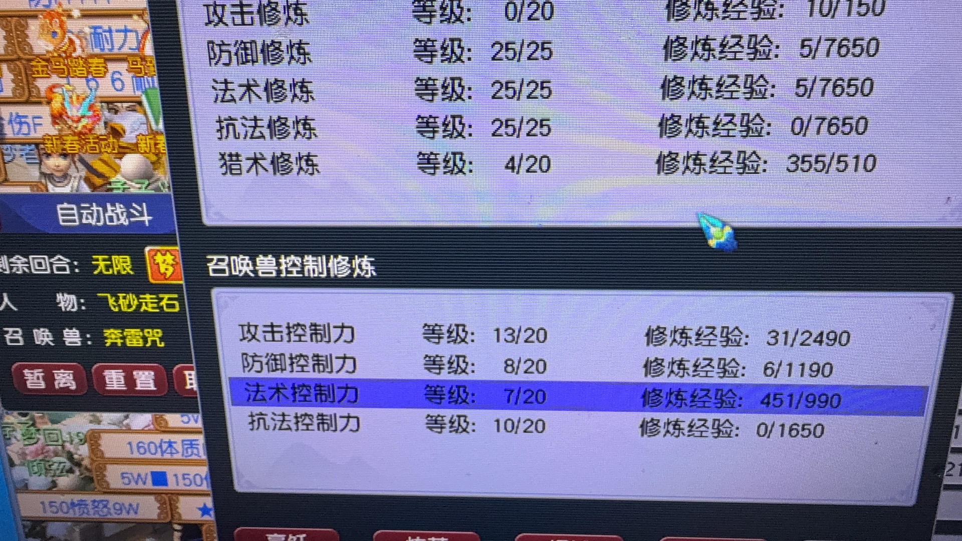 CWFYXZH40305梦幻西游畅玩服账号详情图6