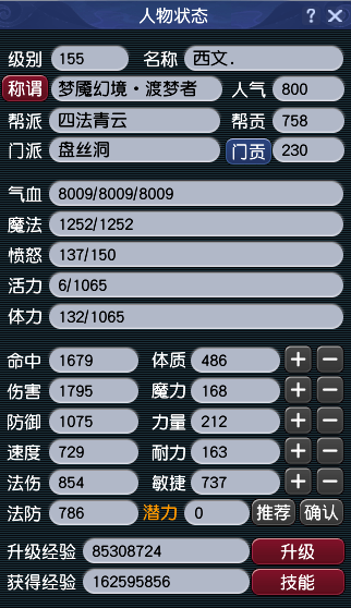 CWFYXZH40310梦幻西游畅玩服账号详情图5