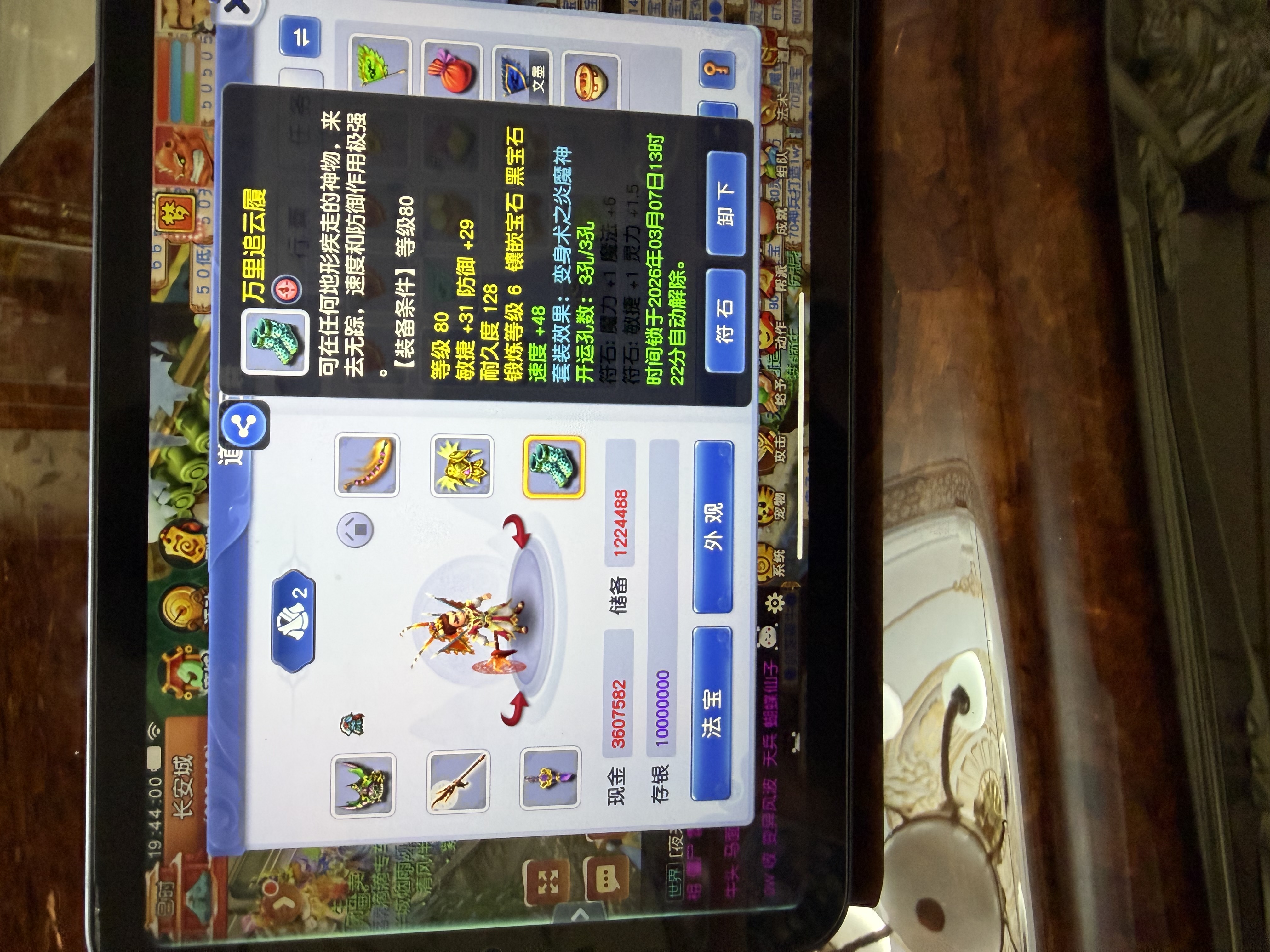 CWFYXZH40312梦幻西游畅玩服账号详情图9