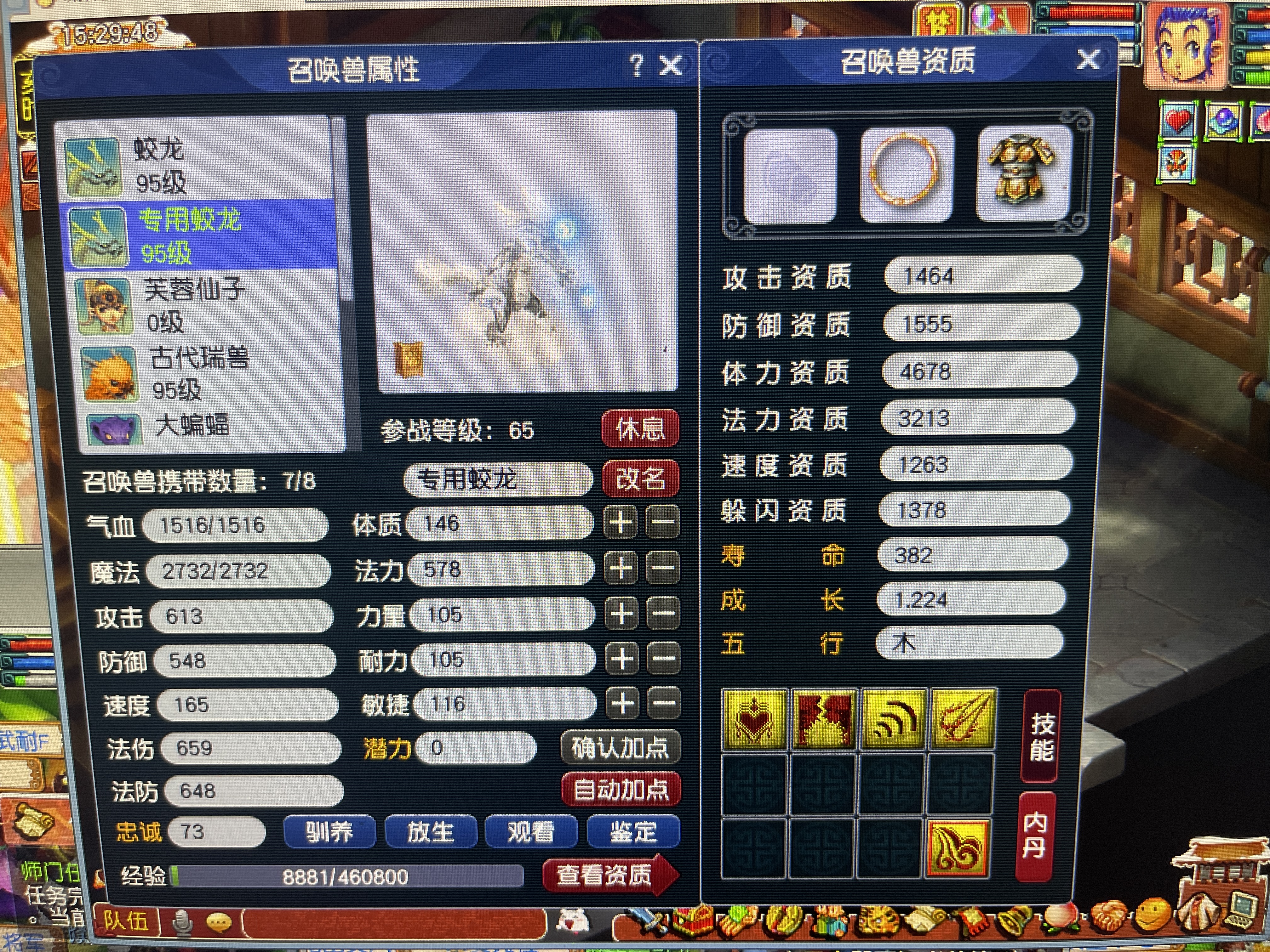 CWFYXZH40307梦幻西游畅玩服账号详情图2